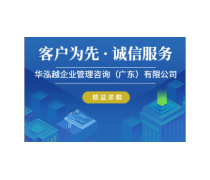 企业管理咨询 赋能企业高质量发展的智慧引擎